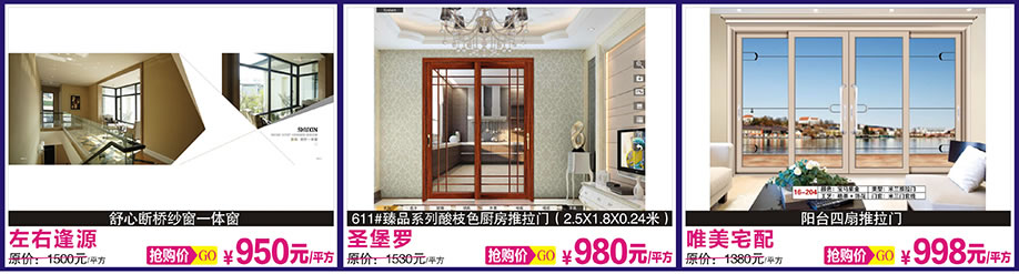 2、唯美宅配,左右逢源,诚嘉门窗,光辉家居,广州家具卖场,家具网上商城